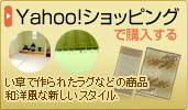 Yahoo!VbsOōw